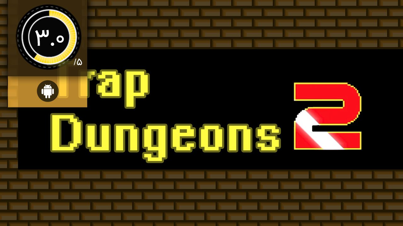 دانلود بازی Trap Dungeons 2 برای اندروید
