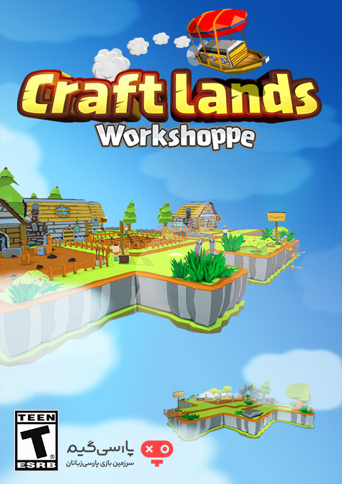 دانلود بازی Craftlands Workshoppe برای PC
