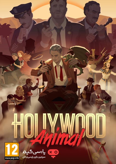 دانلود بازی Hollywood Animal برای PC