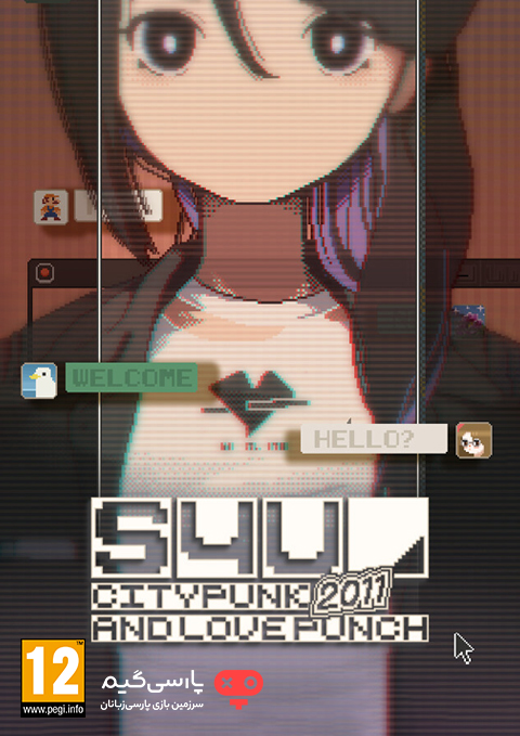 دانلود بازی S4U Citypunk 2011 And Love Punch برای PC