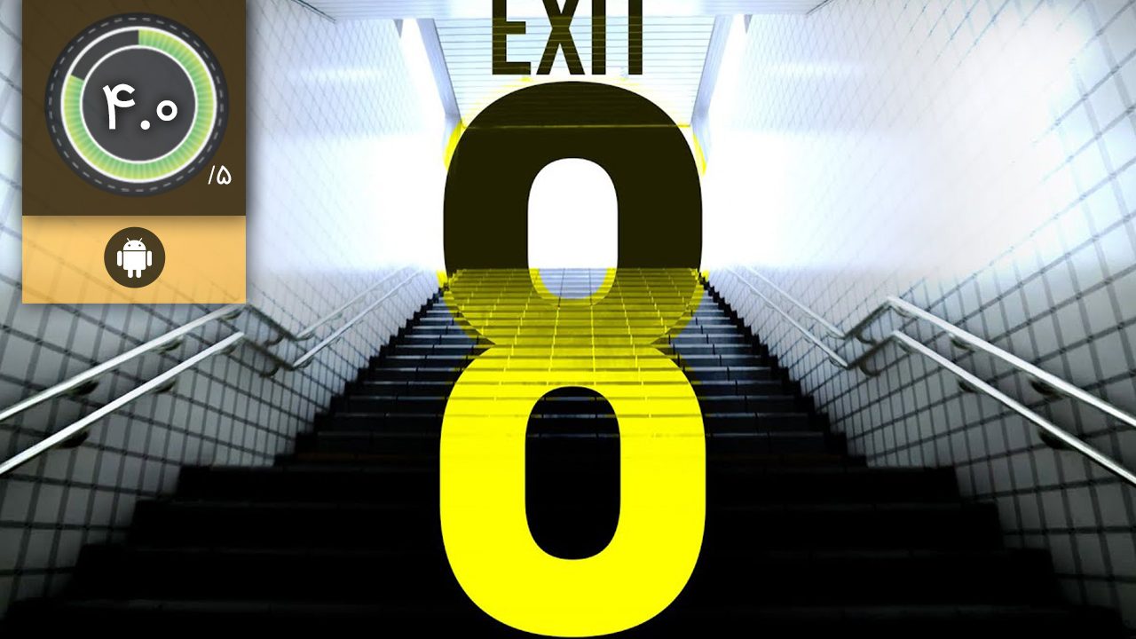 دانلود بازی The Exit 8 برای اندروید