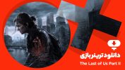 دانلود ترینر بازی The Last of Us Part 2 Remastered برای PC