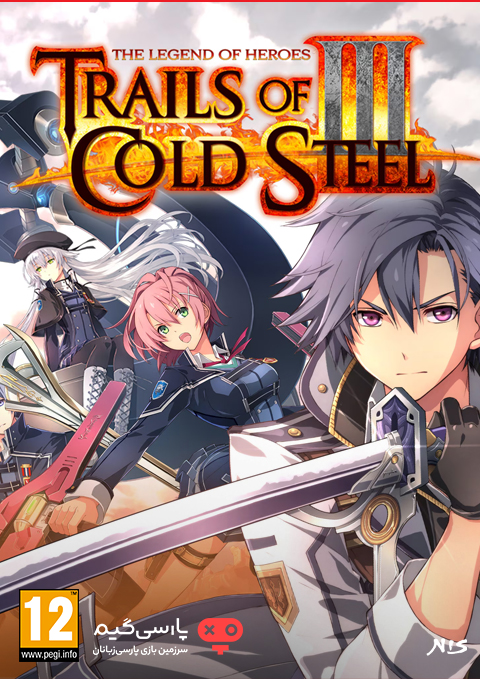 دانلود بازی The Legend of Heroes Trails of Cold Steel III برای PC