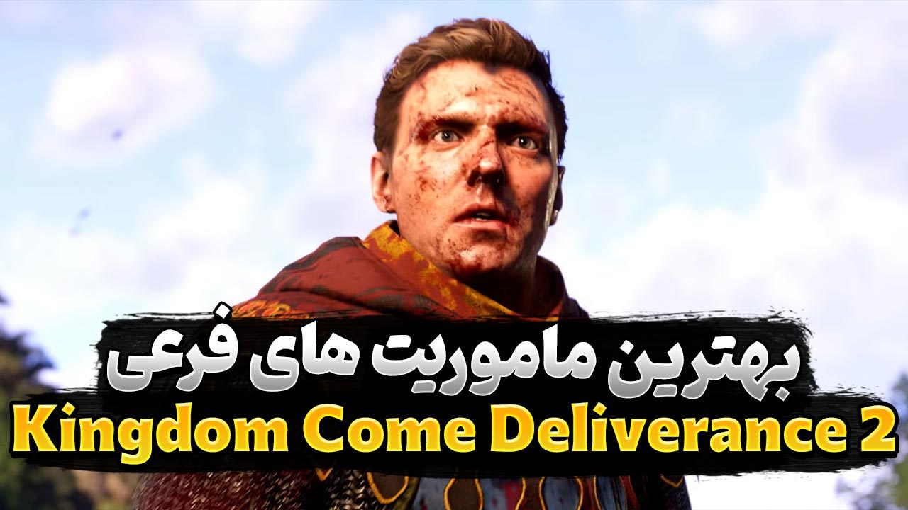 بهترین ماموریت‌ های فرعی بازی Kingdom Come Deliverance 2