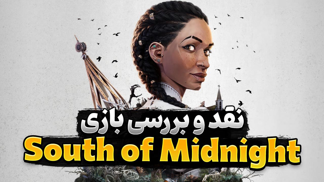 نقد و بررسی بازی South of Midnight