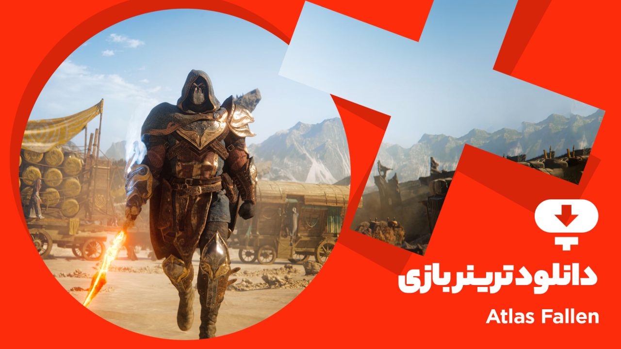 دانلود ترینر بازی Atlas Fallen