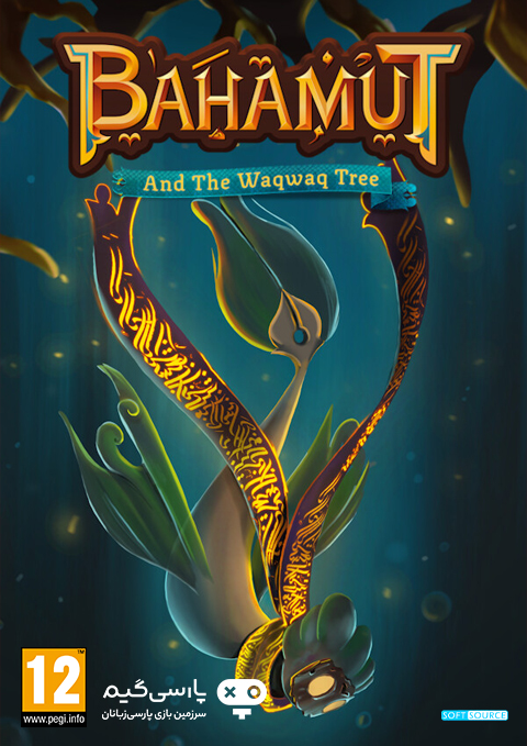 دانلود بازی Bahamut and the Waqwaq Tree برای PC
