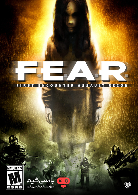 دانلود بازی FEAR برای PC