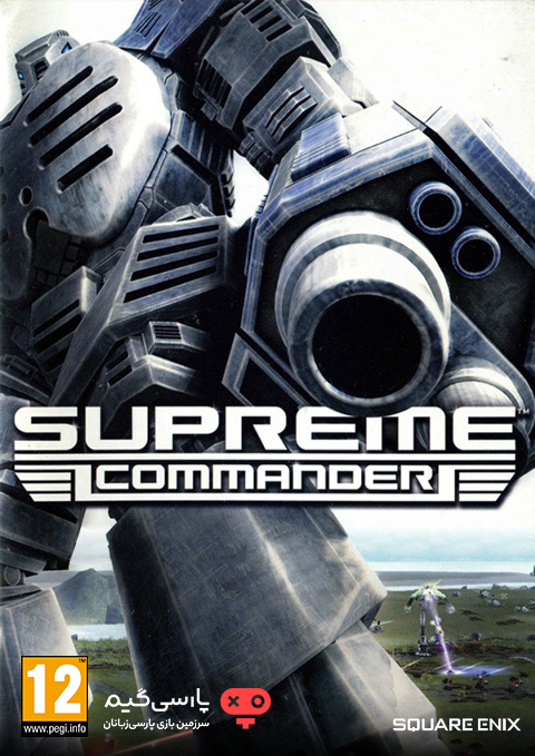 دانلود بازی Supreme Commander برای PC