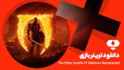دانلود ترینر بازی The Elder Scrolls IV Oblivion Remastered