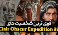 قدرتمندترین شخصیت های بازی Clair Obscur Expedition 33
