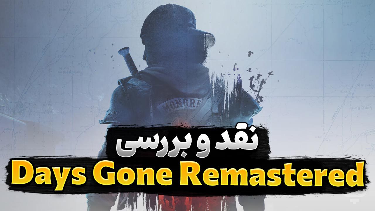 نقد و بررسی بازی Days Gone Remastered