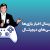 فراخوان بنیاد ملی بازی‌های رایانه‌ای برای معرفی بازی‌ها و رویدادهای بازی محور