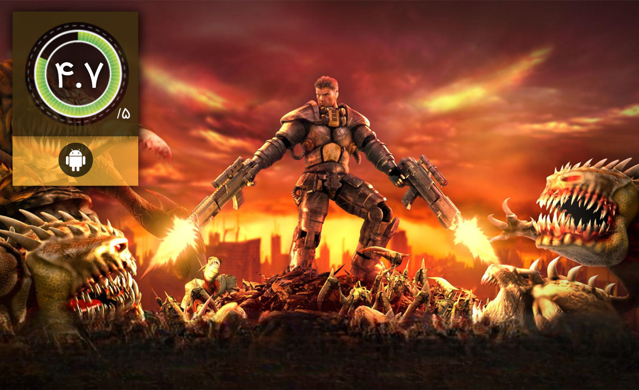 دانلود بازی Alien Shooter 2 - Reloaded برای اندروید (نسخه 1.2.0)