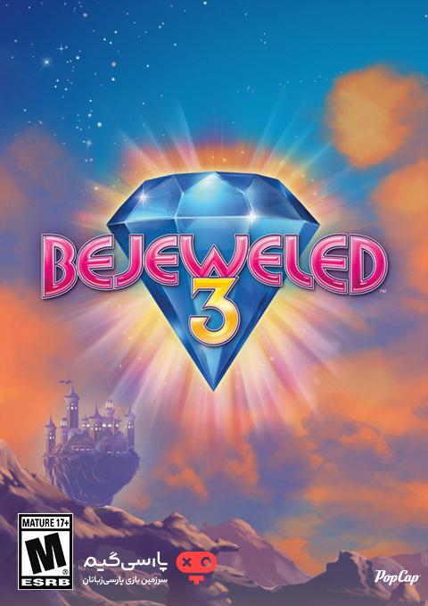 دانلود بازی Bejeweled 3 برای PC