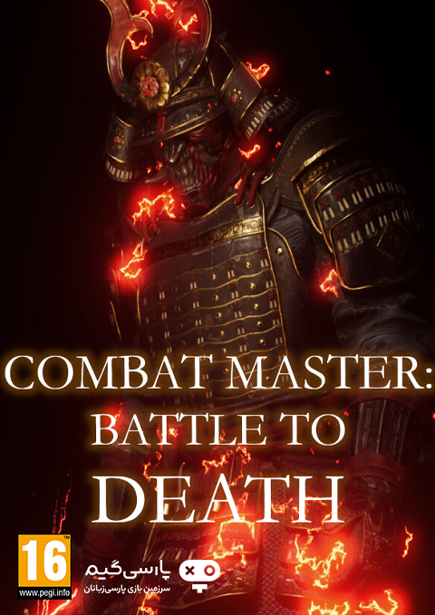 دانلود بازی Combat Master Battle to Death برای PC