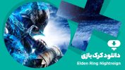 دانلود کرک بازی Elden Ring Nightreign