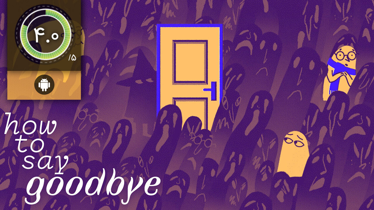 دانلود بازی How to Say Goodbye برای اندروید
