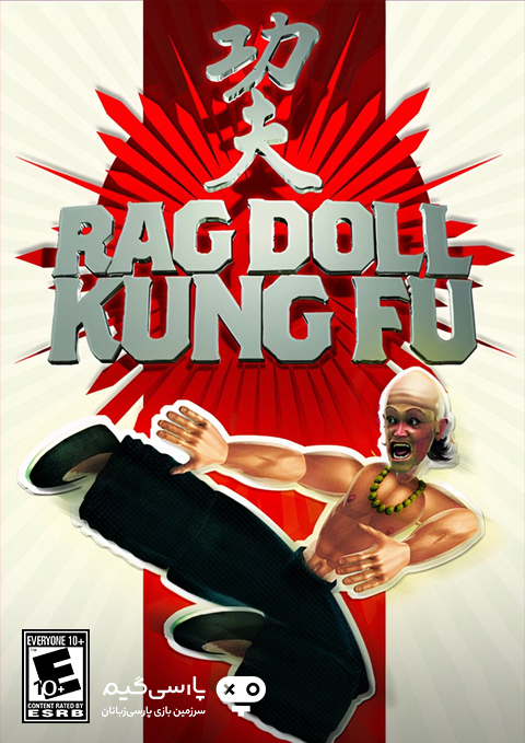 دانلود بازی Rag Doll Kung Fu برای PC