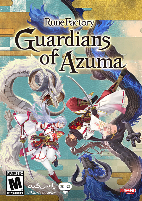 دانلود بازی Rune Factory Guardians of Azuma برای PC