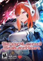 دانلود بازی Scar Lead Salvation برای PC