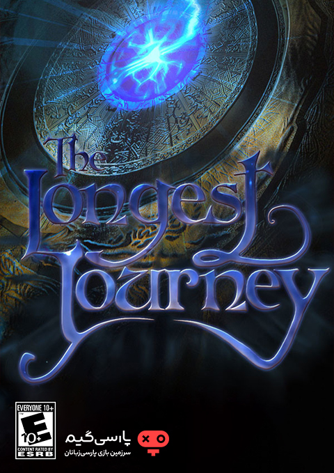 دانلود بازی The Longest Journey برای PC