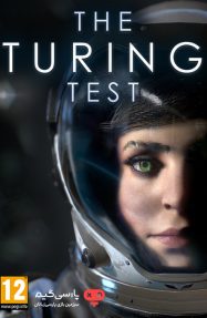 دانلود بازی The Turing Test برای PC