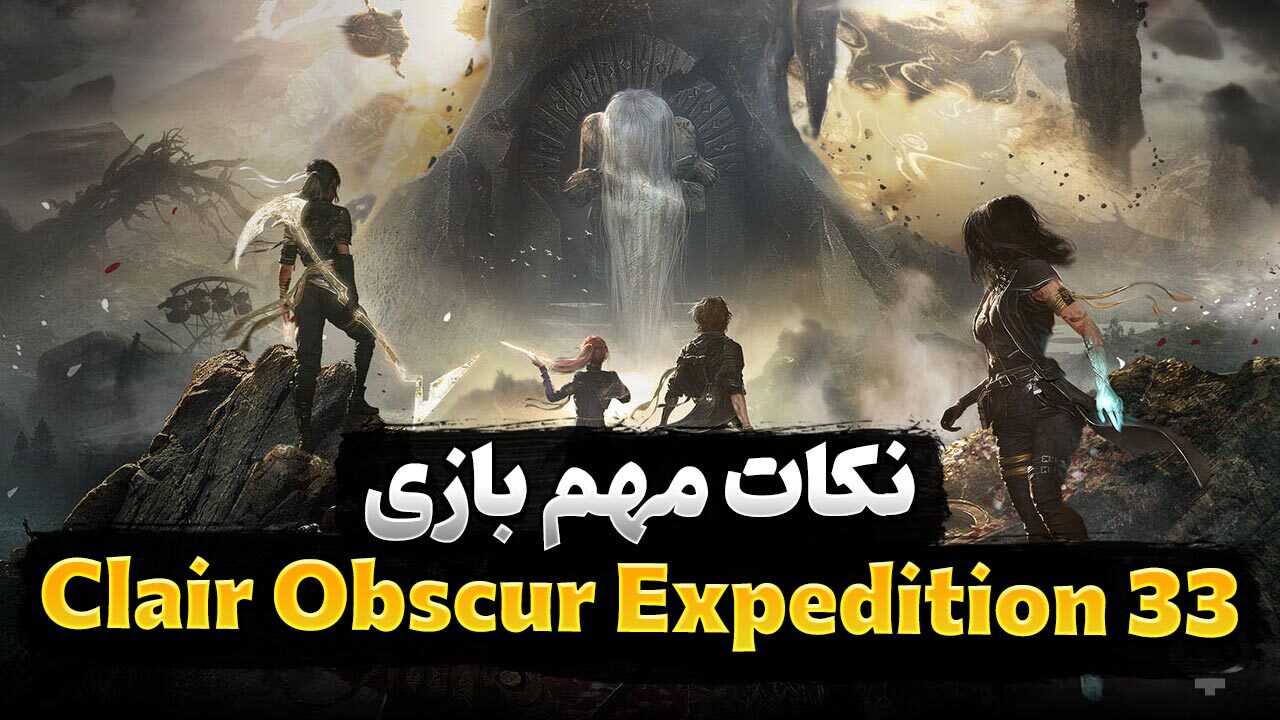 نکات بازی Clair Obscur Expedition 33 که باید بدانید
