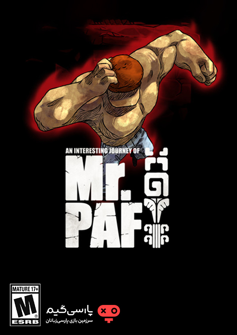 دانلود بازی An Interesting Journey of Monsieur PAF برای PC