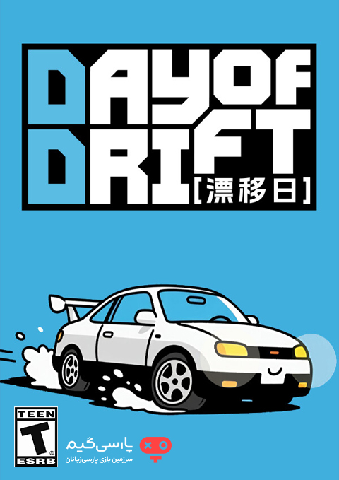 دانلود بازی Day of Drift برای PC
