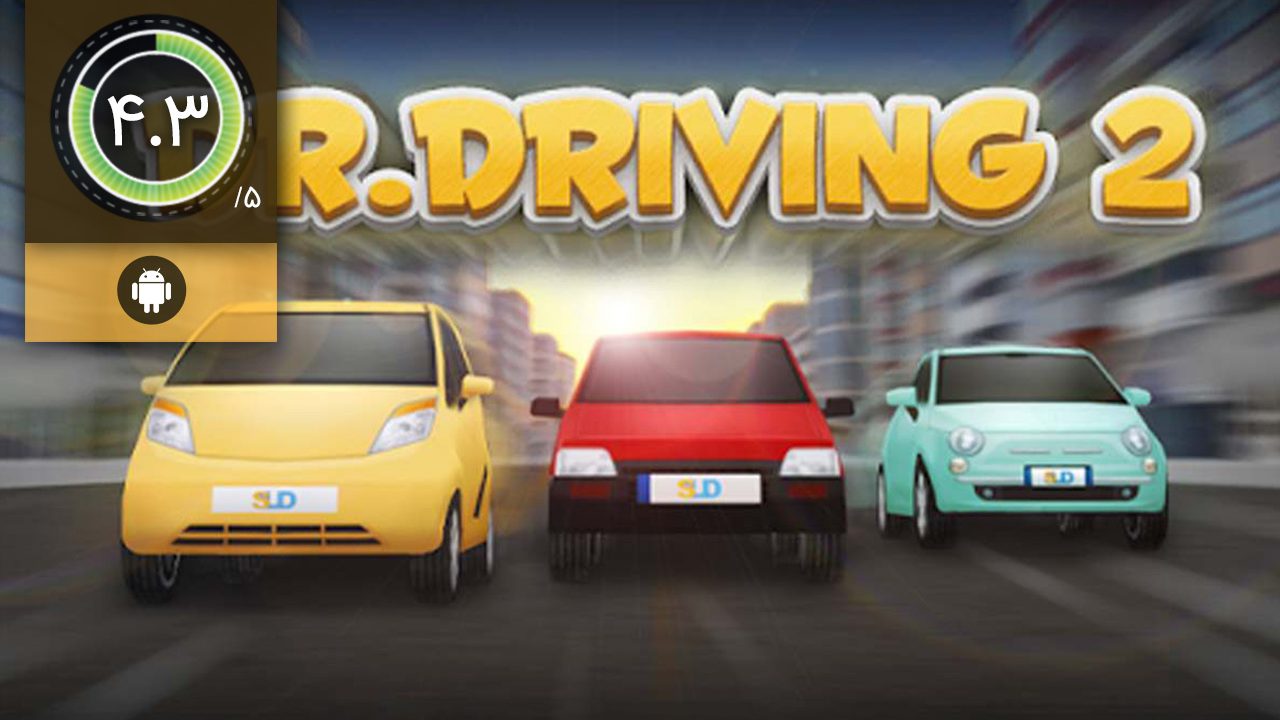 دانلود بازی Dr. Driving 2 برای اندروید