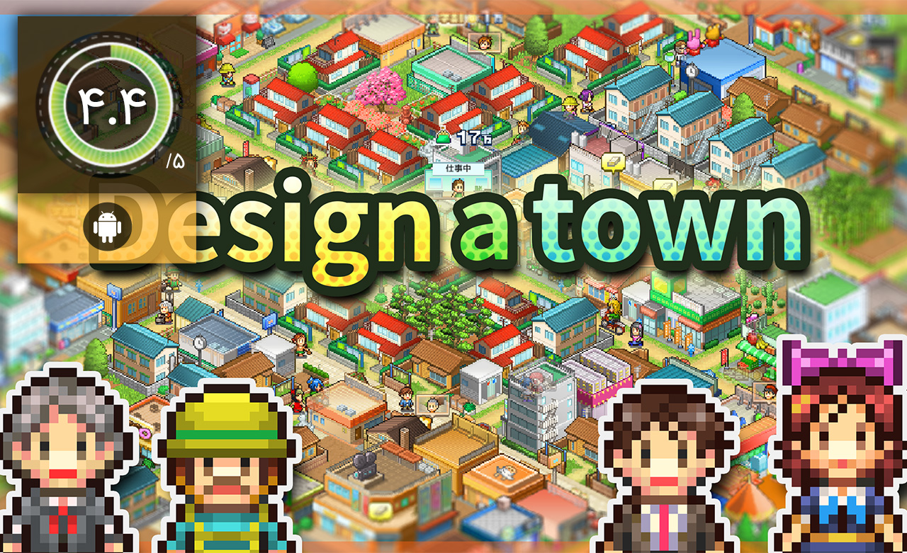 دانلود بازی Dream Town Story برای اندروید
