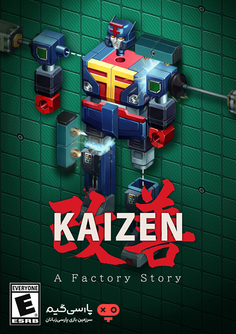 دانلود بازی Kaizen A Factory Story برای PC