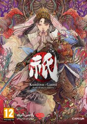 دانلود بازی Kunitsu Gami Path of the Goddess برای PC