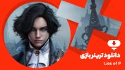 دانلود ترینر بازی Lies of P