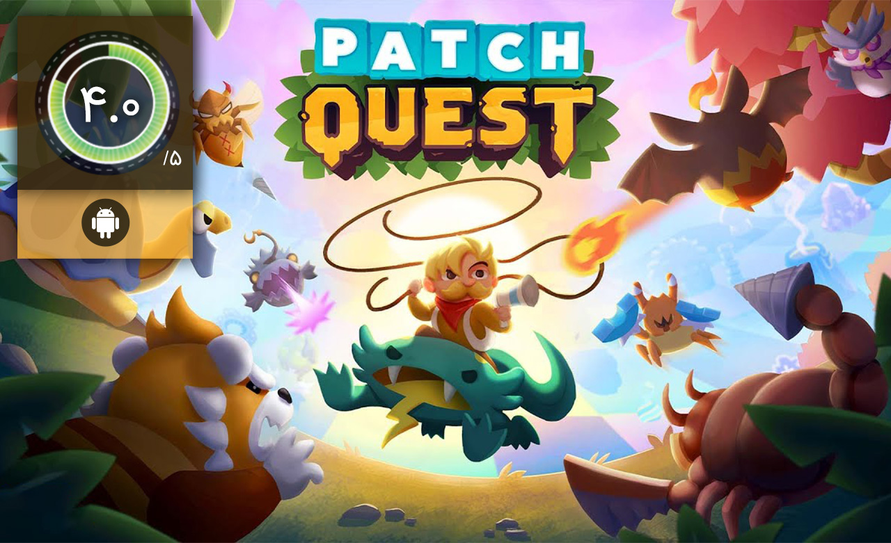 دانلود بازی Patch Quest برای اندروید (نسخه 5.0)