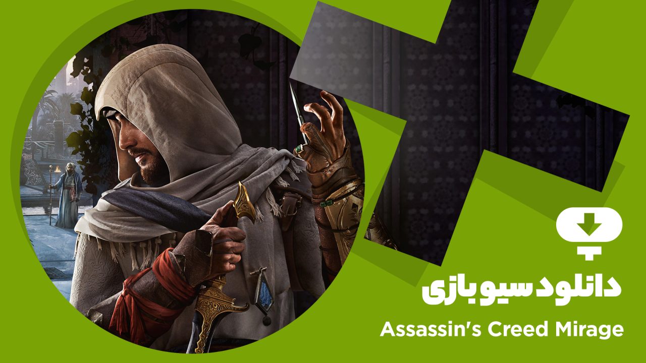 دانلود سیو گیم بازی Assassins Creed Mirage برای کامپیوتر