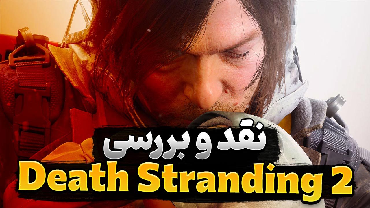 نقد و بررسی بازی Death Stranding 2