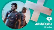 دانلود کرک بازی MindsEye