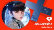 دانلود ترینر بازی Stellar Blade