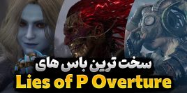 سرسخت ترین باس ها در بازی Lies of P Overture