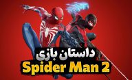 داستان بازی اسپایدر من 2