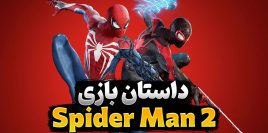 داستان بازی اسپایدر من 2