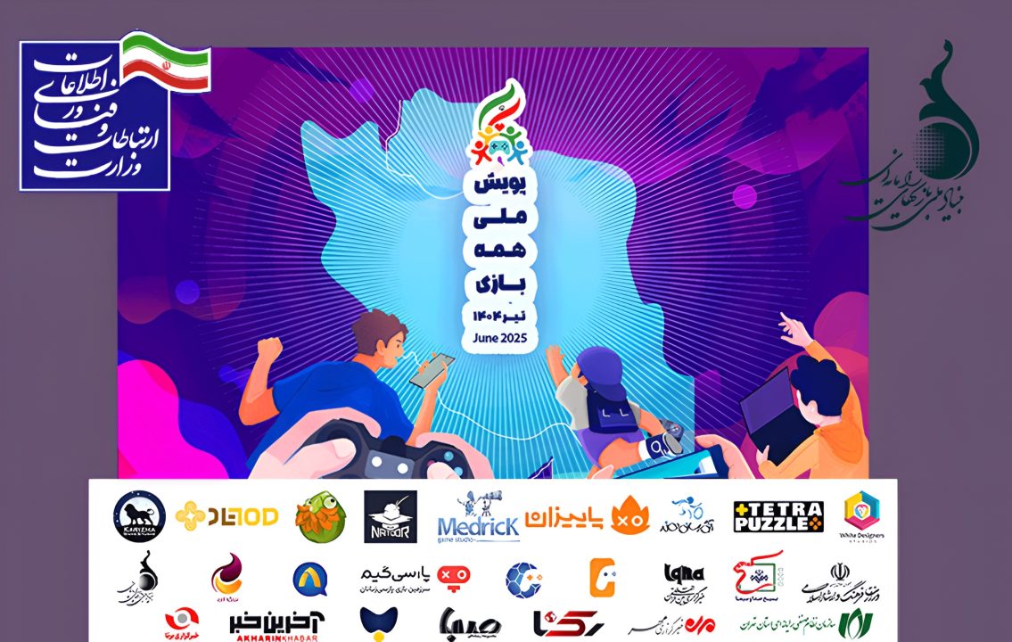 همه بازی