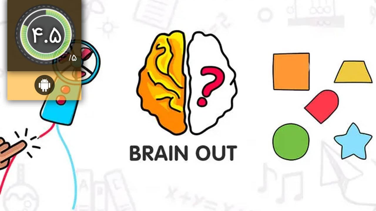 دانلود بازی Brain Out Can you pass it برای اندروید