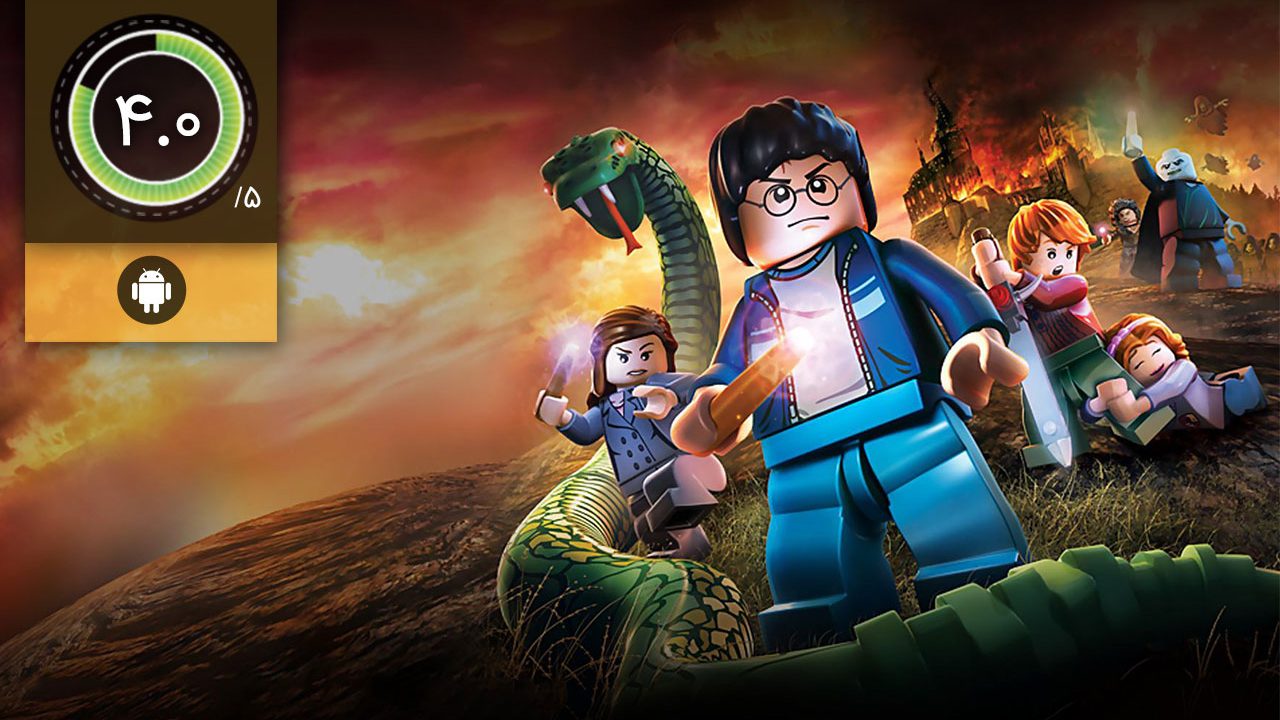 دانلود بازی LEGO Harry Potter: Years 1-4 برای اندروید