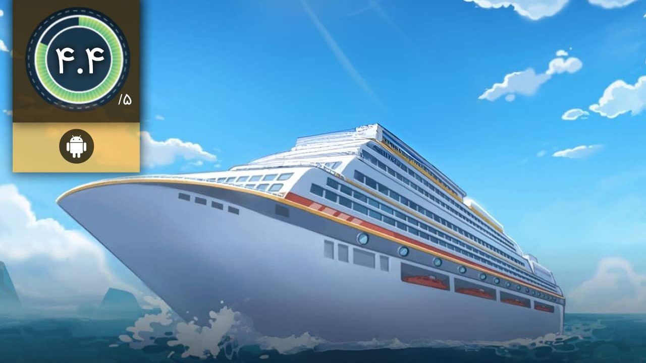 دانلود بازی My Cruise برای اندروید