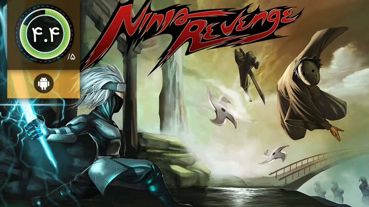دانلود بازی Ninja Revenge برای اندروید
