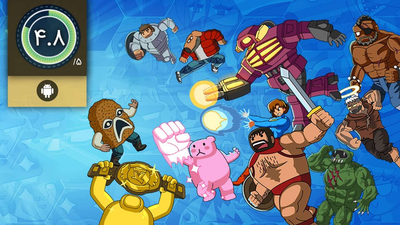 دانلود بازی Punch TV Fighting Game Show برای اندروید