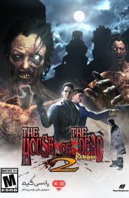 دانلود بازی The House of the Dead 2 Remake برای PC